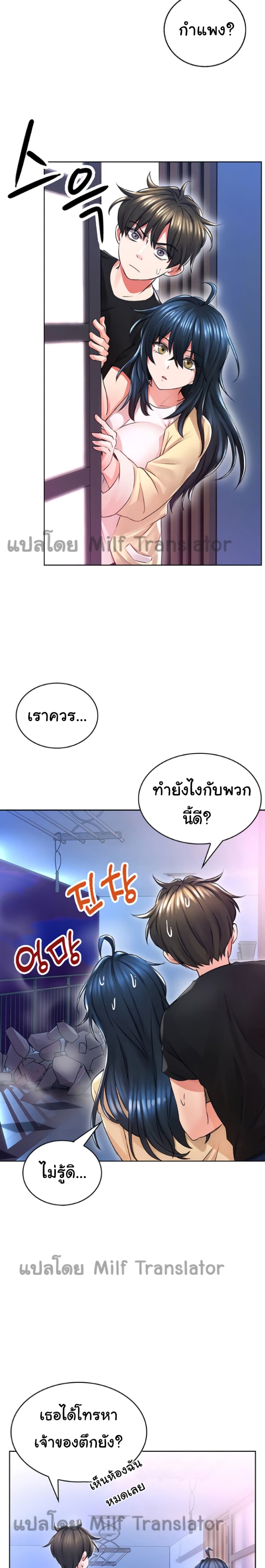 Not Safe For Work ตอนที่ 2 (19)