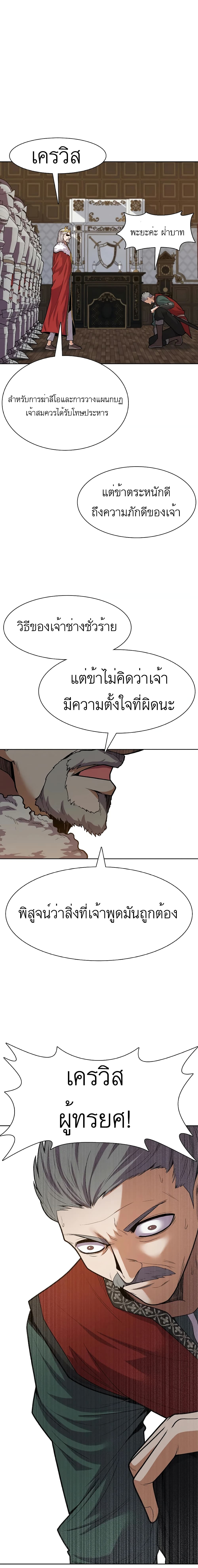 Raising Newbie Heroes In Another World ตอนที่ 9 (33)
