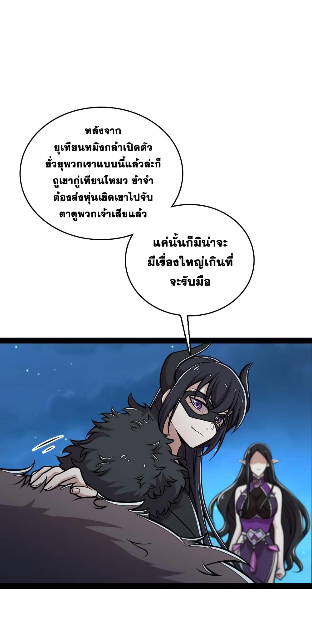 The Martial Emperor’s Life After Seclusion ตอนที่ 130 (8)