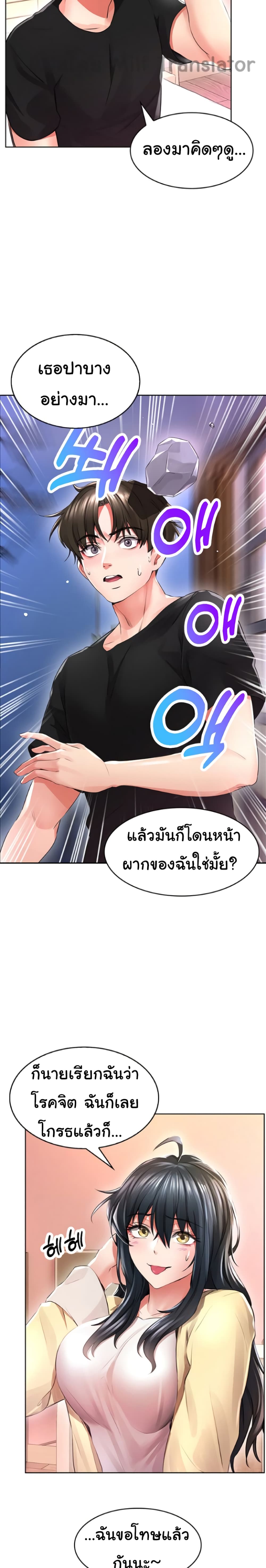 Not Safe For Work ตอนที่ 2 (12)