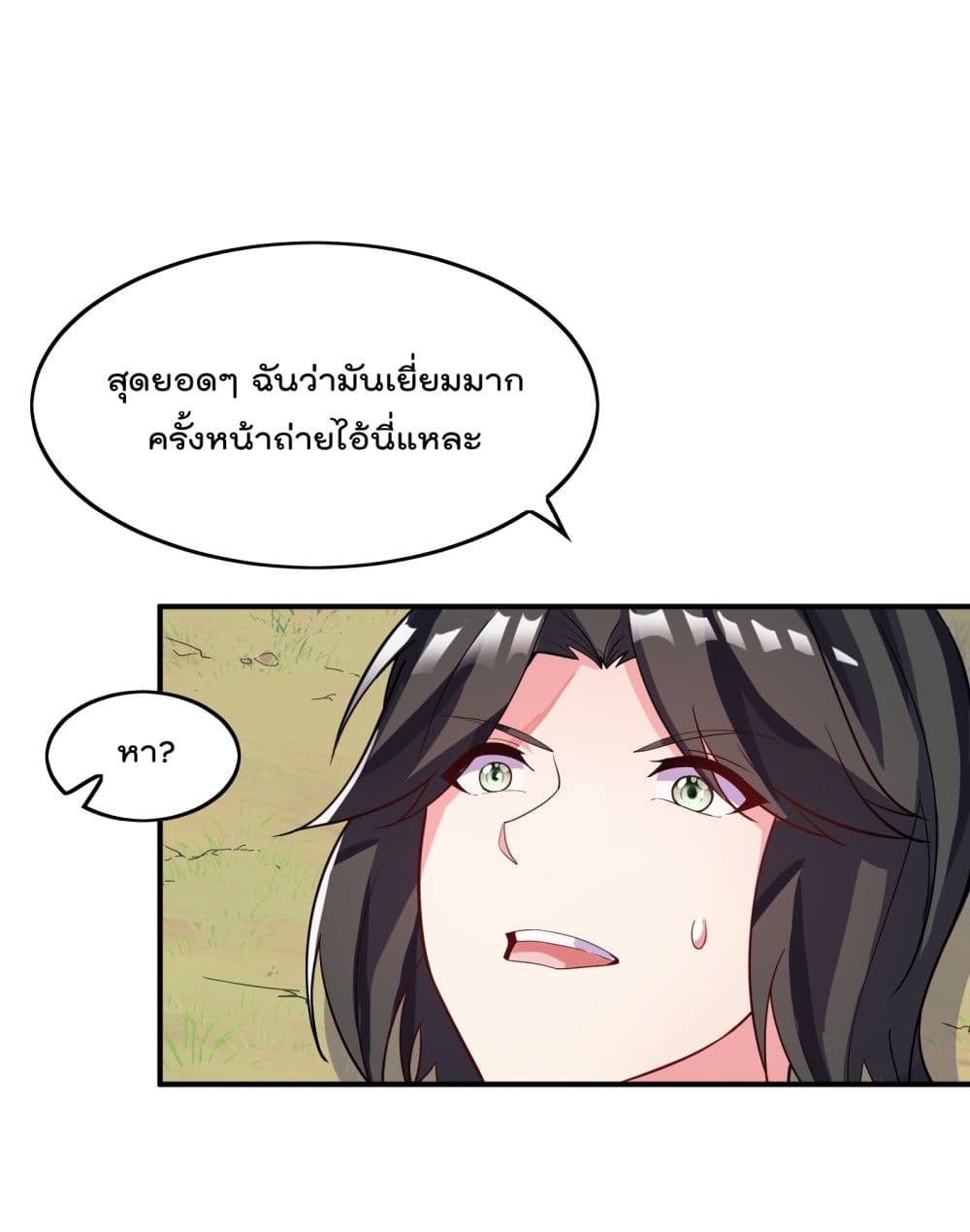 I’m Only Two Thousand Five Hundred Years Old ตอนที่ 15 (55)