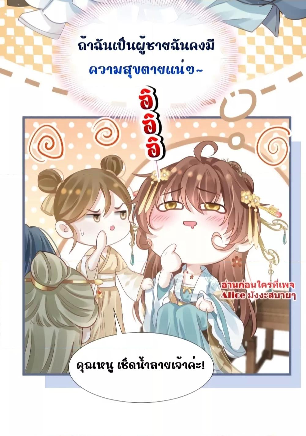 After Wearing a Book, I Was ตอนที่ 5 (21)