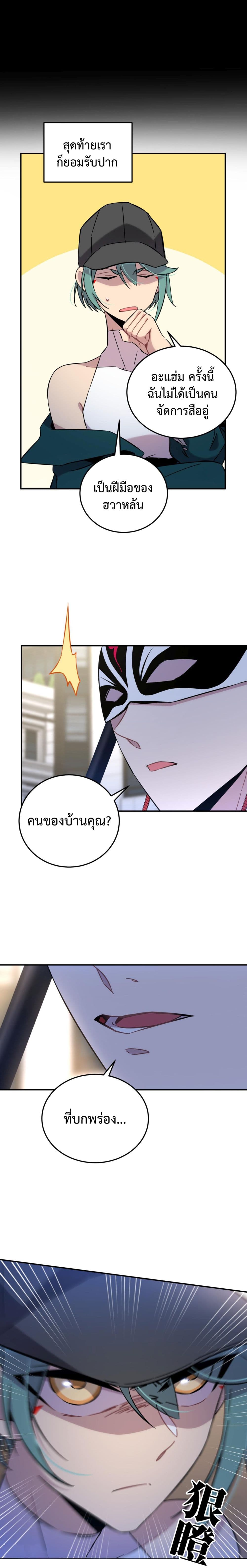 Anemone Dead or Alive ตอนที่ 7 (13)