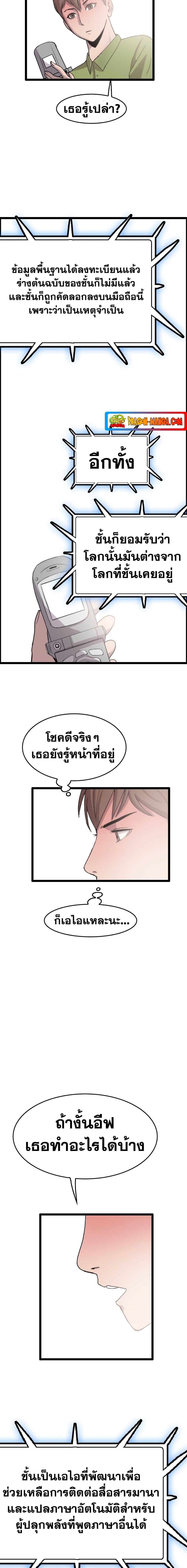 I Picked a Mobile From Another World ตอนที่ 35 (16)