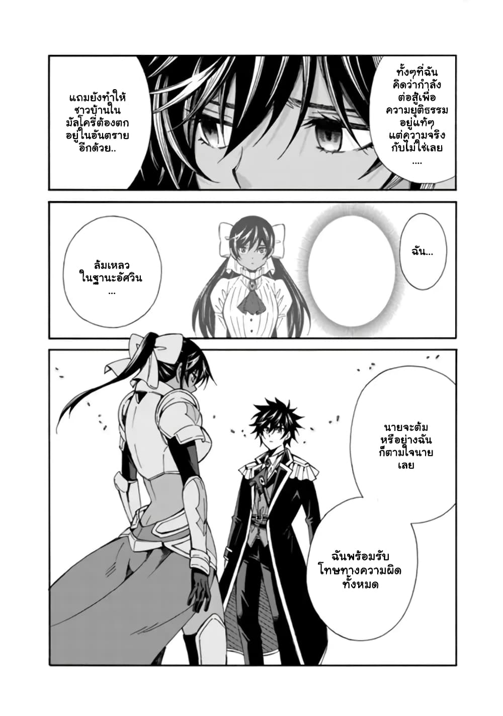 The Best Noble In Another World13.1 (11)
