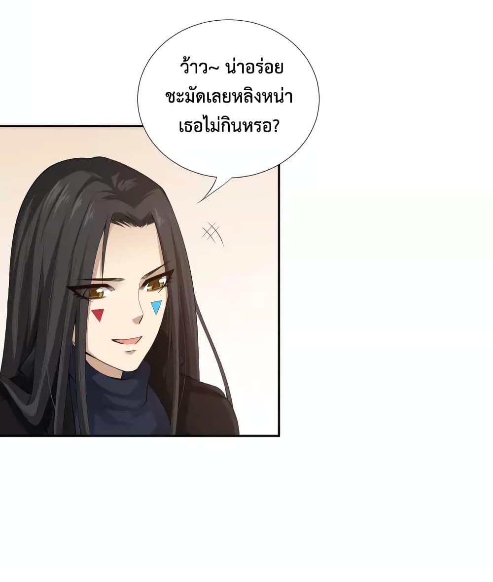 ULTIMATE SOLDIER ตอนที่ 73 (37)