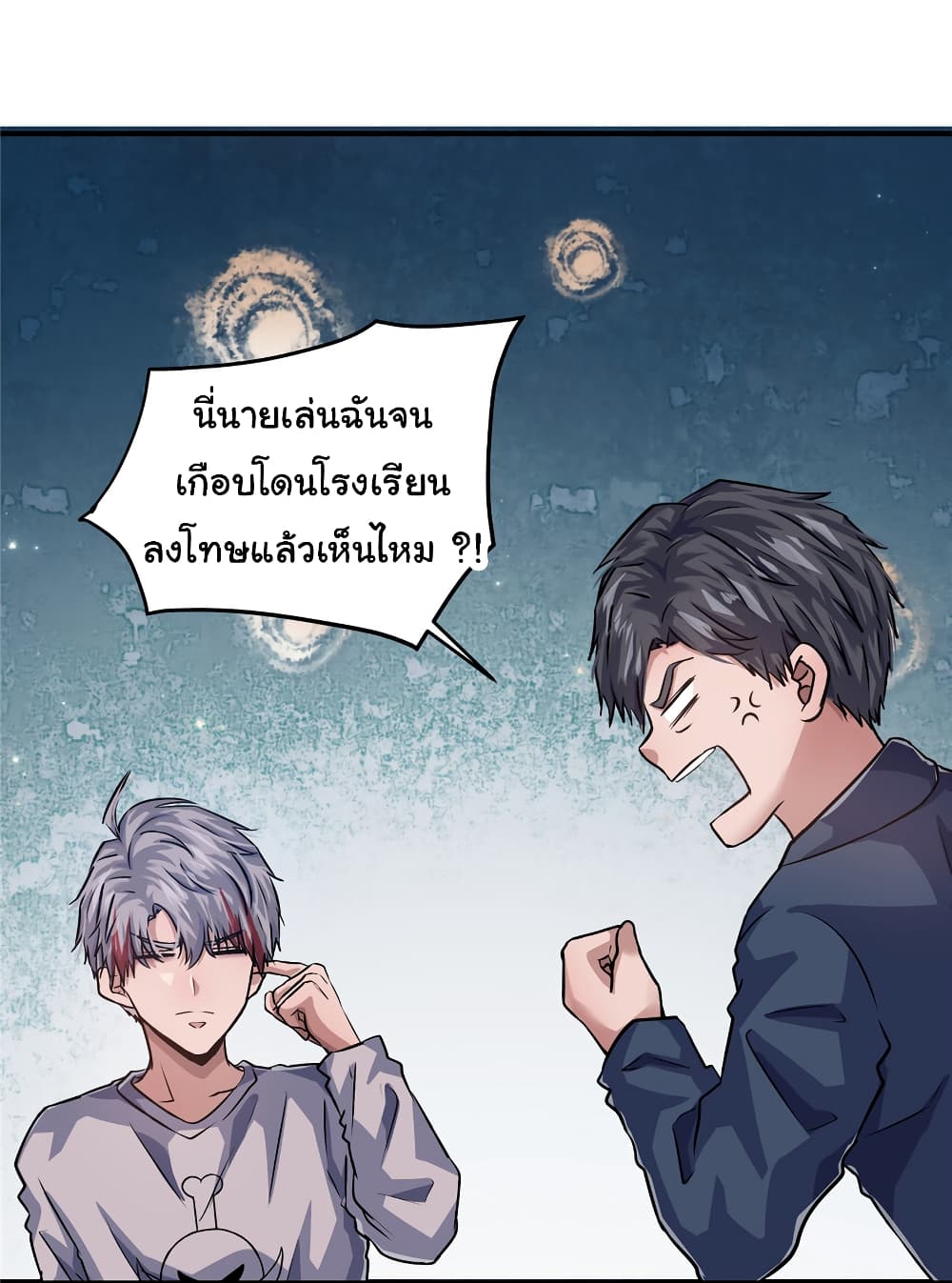 Live Steadily, Don’t Wave ตอนที่ 17 (14)