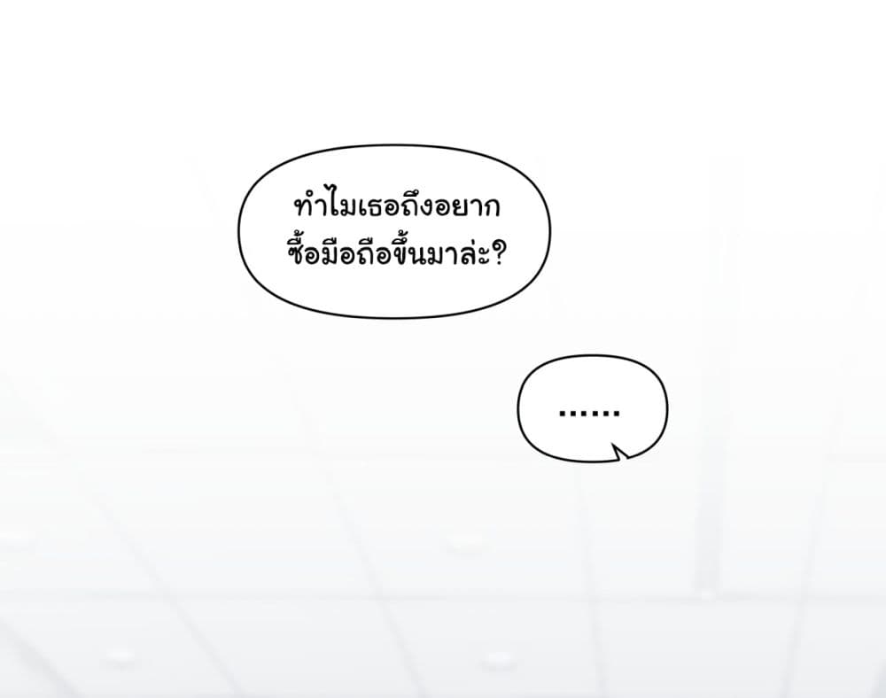 I Really Don’t Want to be Reborn ตอนที่ 67 (15)