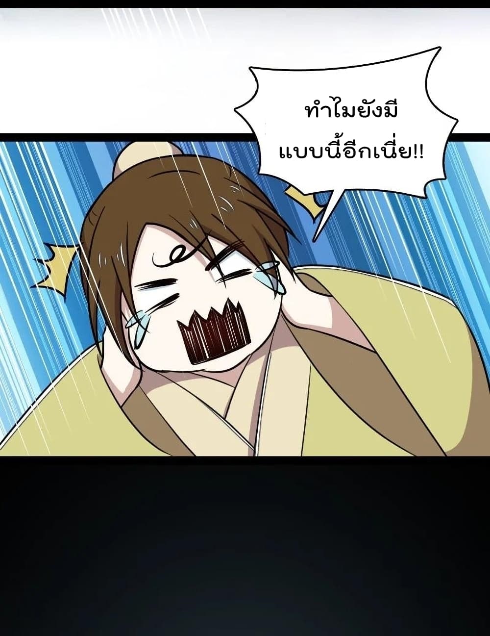 The Martial Emperor’s Life After Seclusion ตอนที่ 107 (11)