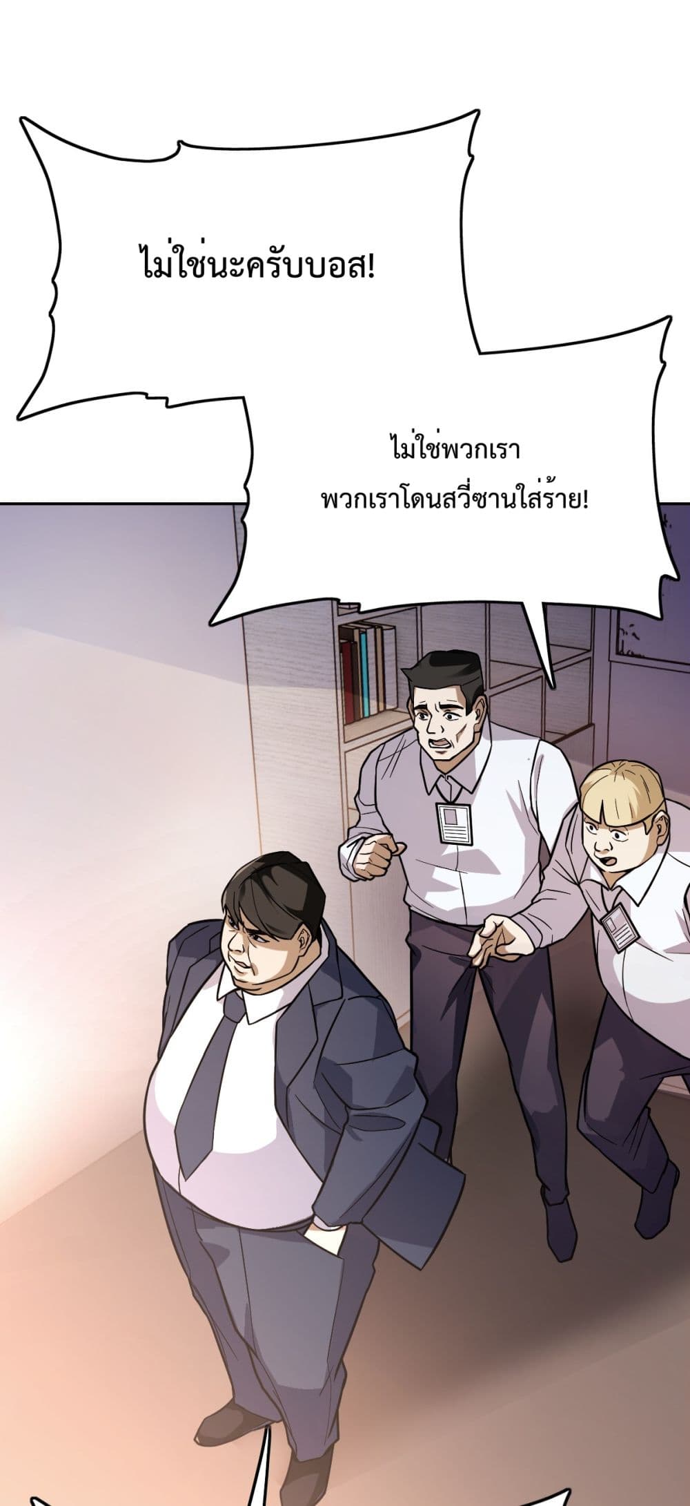 Interpreter of the Outer Gods ตอนที่ 2 (97)