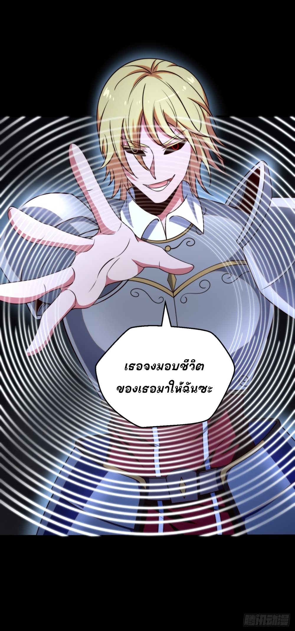 The Strongest Lvl1 Support ตอนที่ 10 (26)