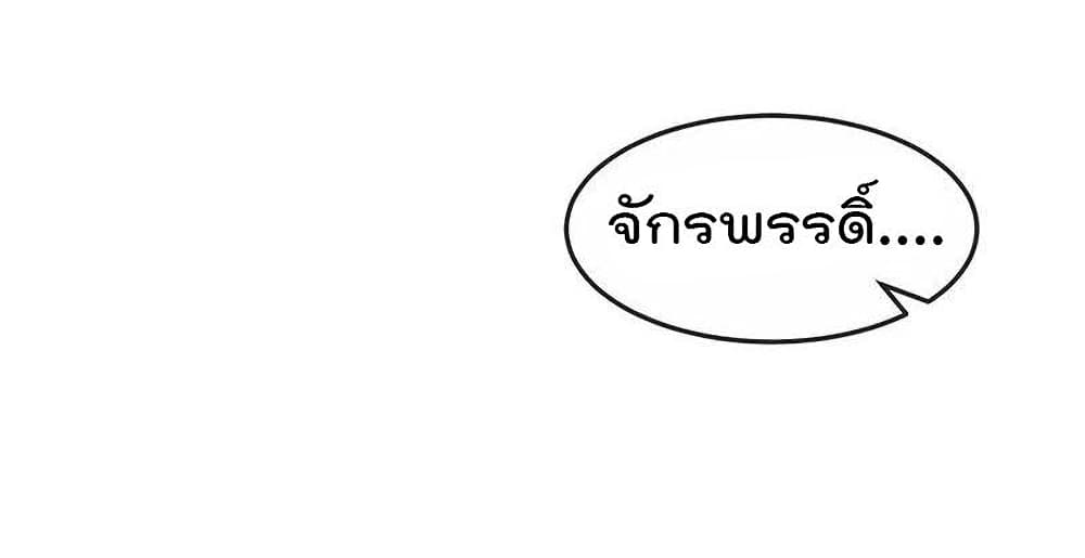 One Hundred Ways to Abuse Scum ตอนที่ 52 (27)