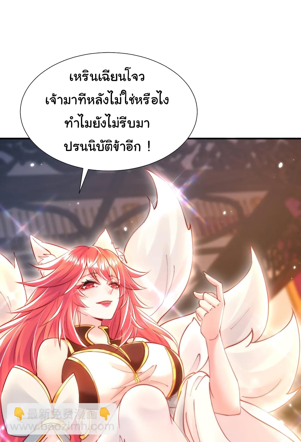Opening System To Confession The Beautiful Teacher ตอนที่ 46 (16)