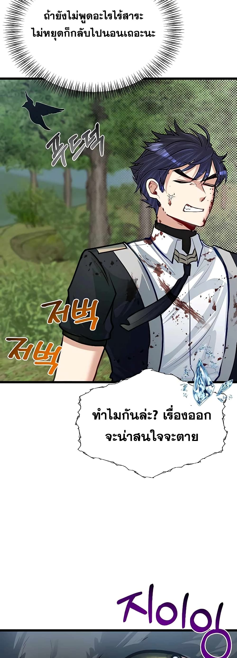 My Little Brother Is The Academy’s Hotshot ตอนที่ 28 (56)