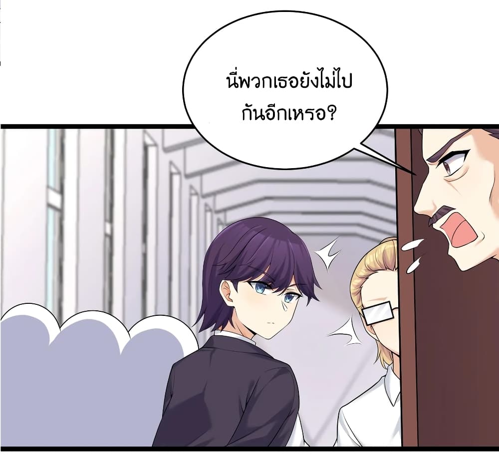 What Happended Why I become to Girl ตอนที่ 81 (33)