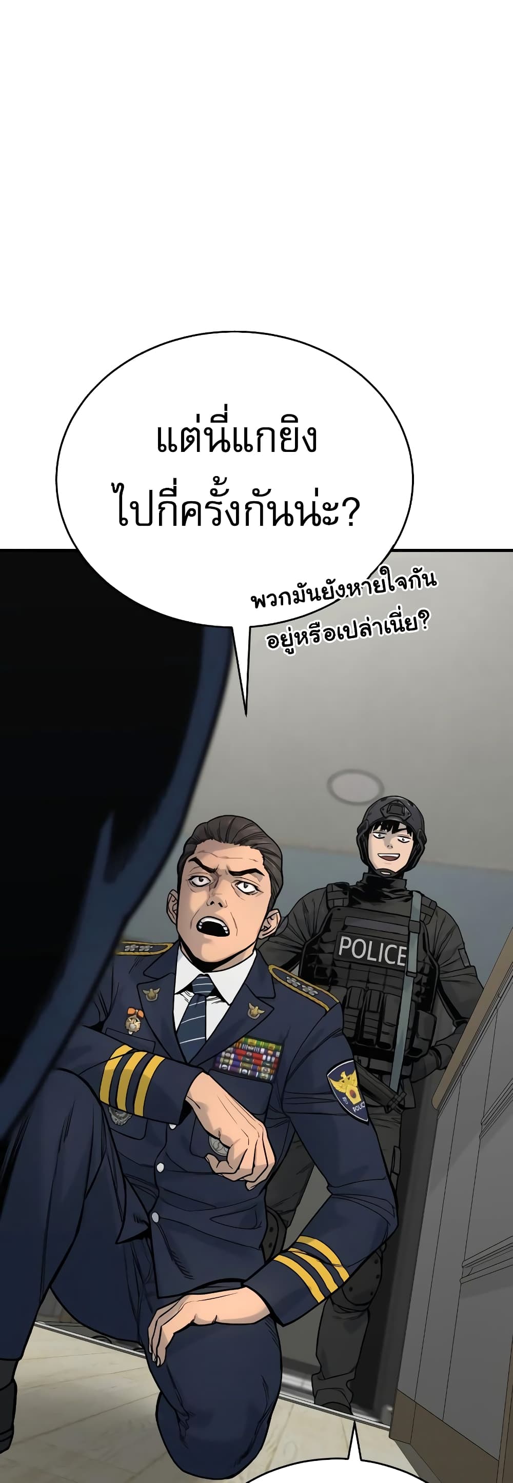 Return of the Bloodthirsty Police ตอนที่ 9 (14)