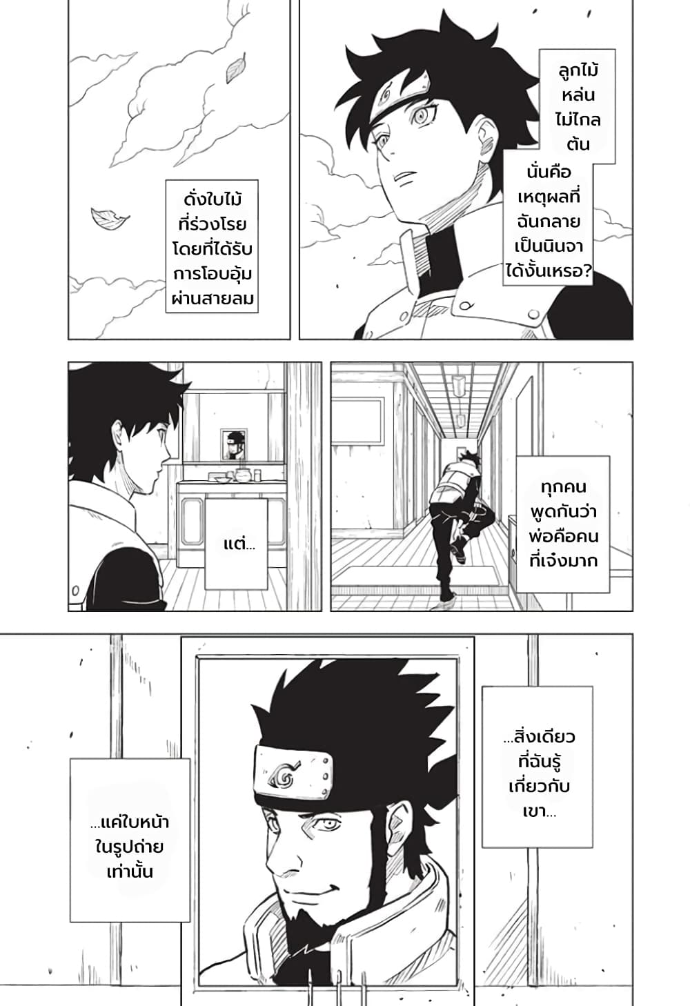 Naruto Konoha’s Story – The Steam Ninja Scrolls The Manga 2 11