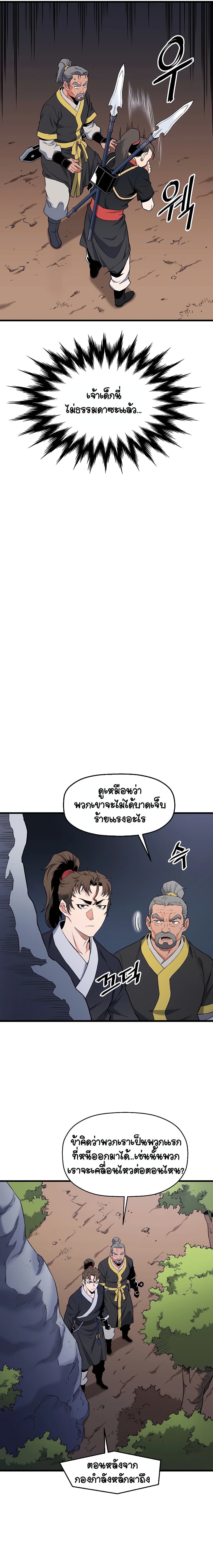 Pride Of The Blade ตอนที่ 5 (9)