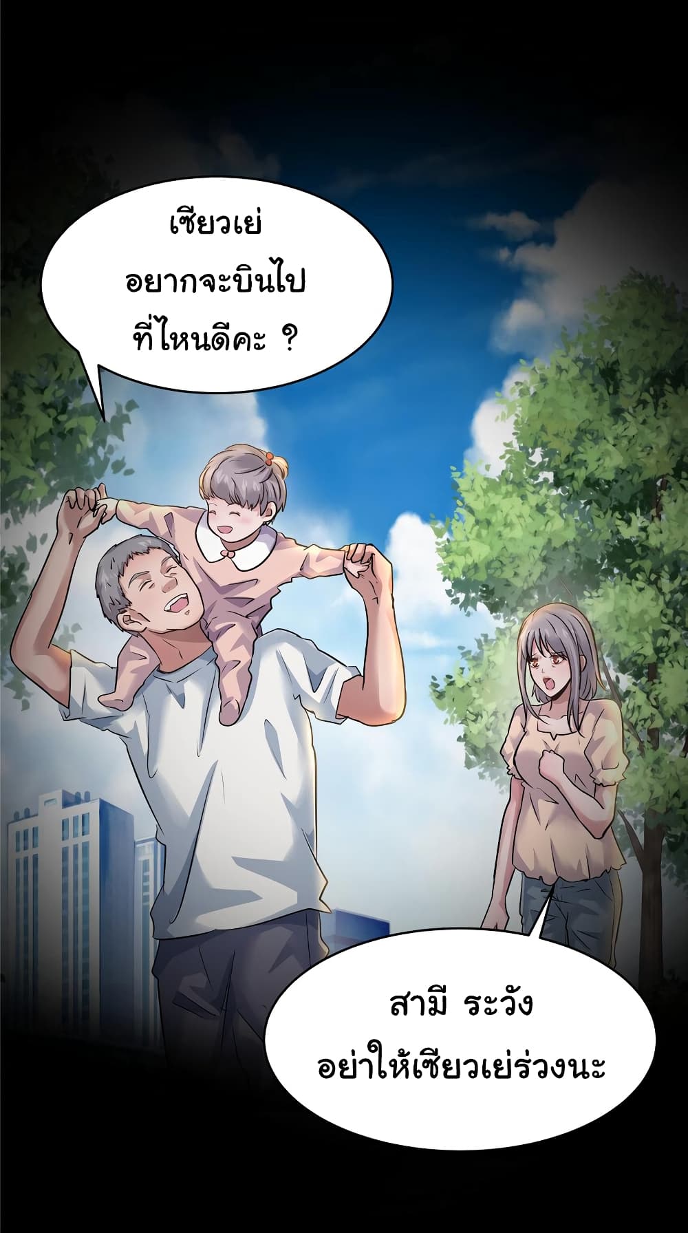 Live Steadily, Don’t Wave ตอนที่ 64 (27)