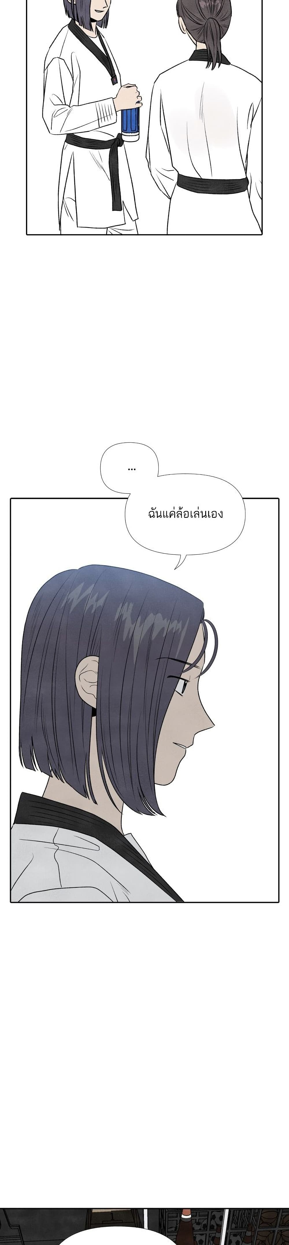 What I Decided to Die For ตอนที่ 7 (25)