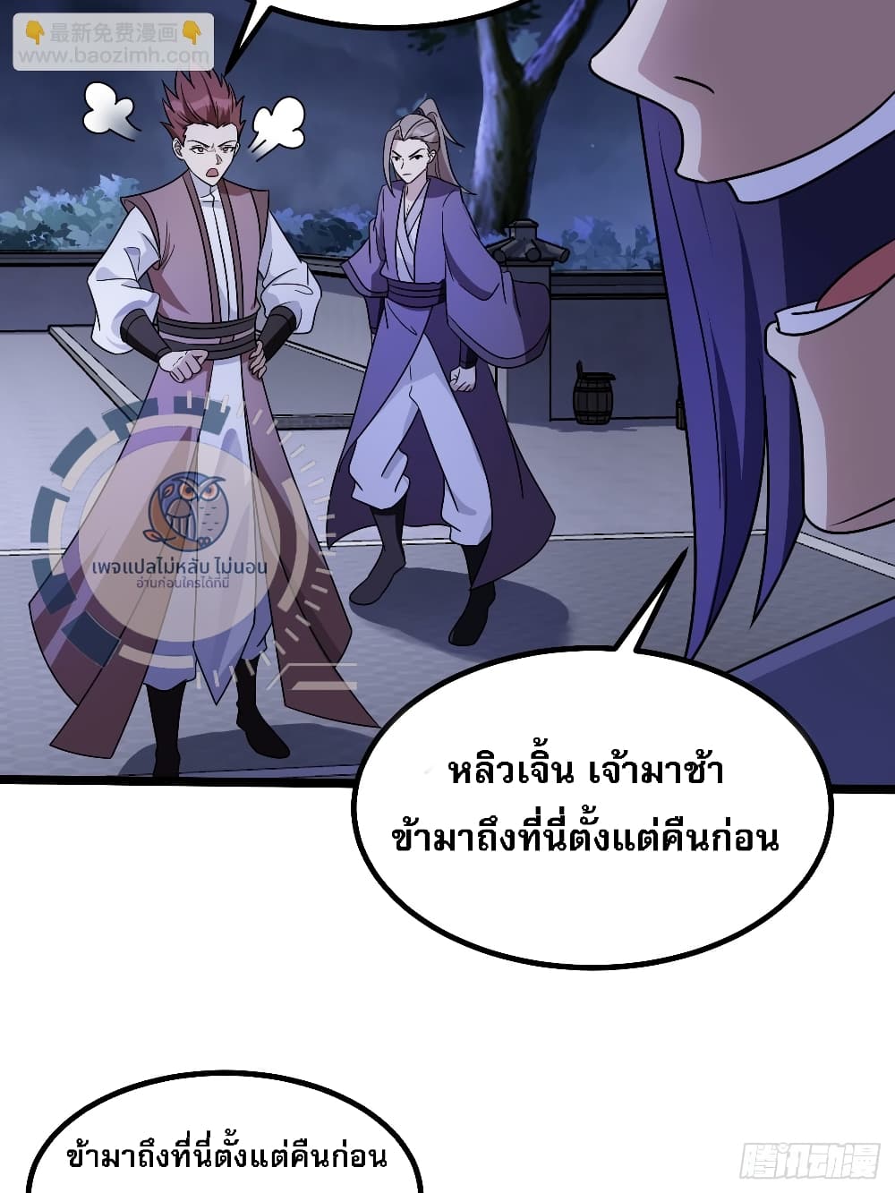 I have the ultimate skill with me ตอนที่ 1 (9)