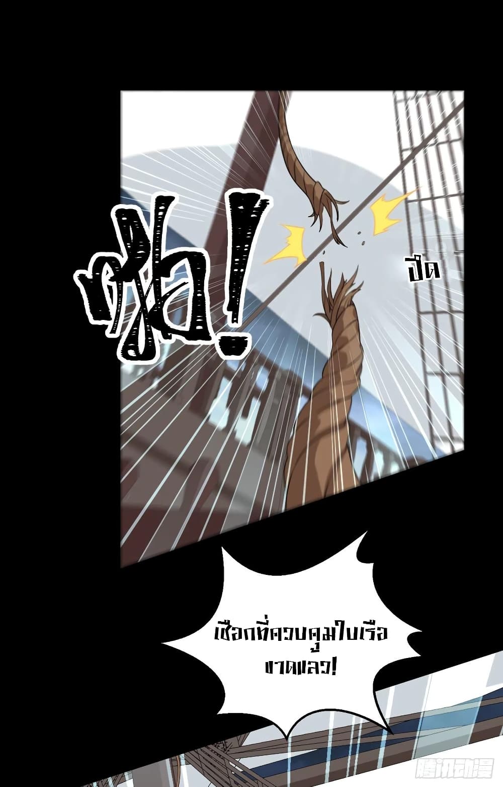 Starting From Today I’ll Work As A City Lord ตอนที่ 283 (13)