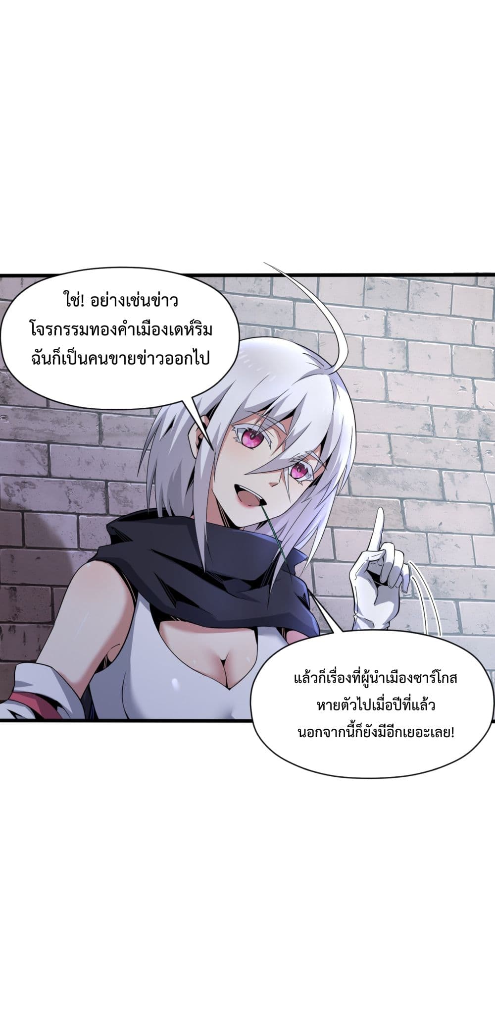 Although I Obtained A Rare Profession, I’m Being Hunt Down By The Whole Server ตอนที่ 5 (43)