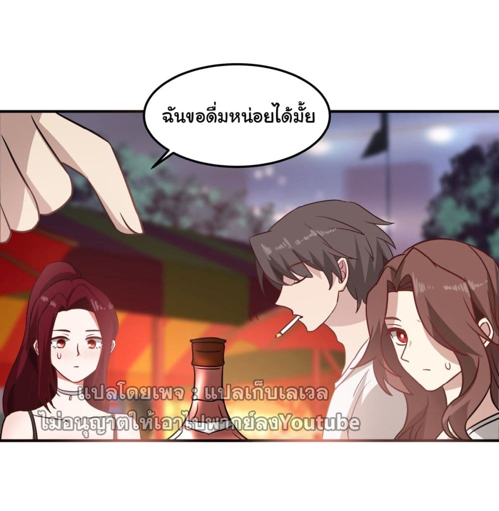 I Really Don’t Want to be Reborn ตอนที่ 71 (48)