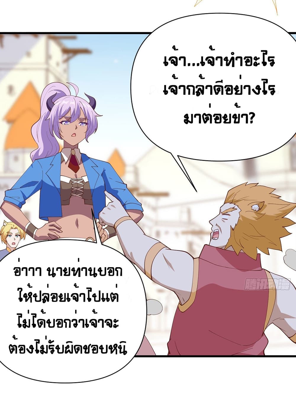 Starting From Today I’ll Work As A City Lord ตอนที่ 319 (26)