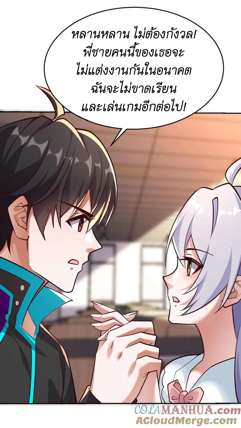 I Accidentally Became Invincible While Studying With My Sister ตอนที่ 32 (29)