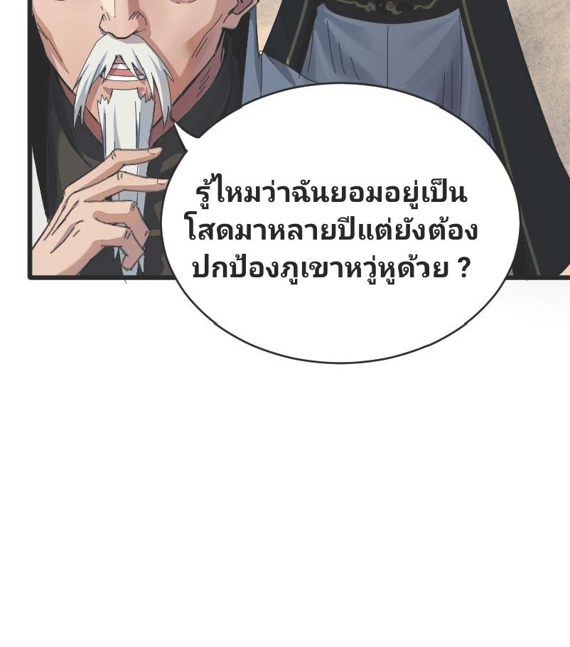I Was Kidnapped By The Earth ตอนที่2 (48)