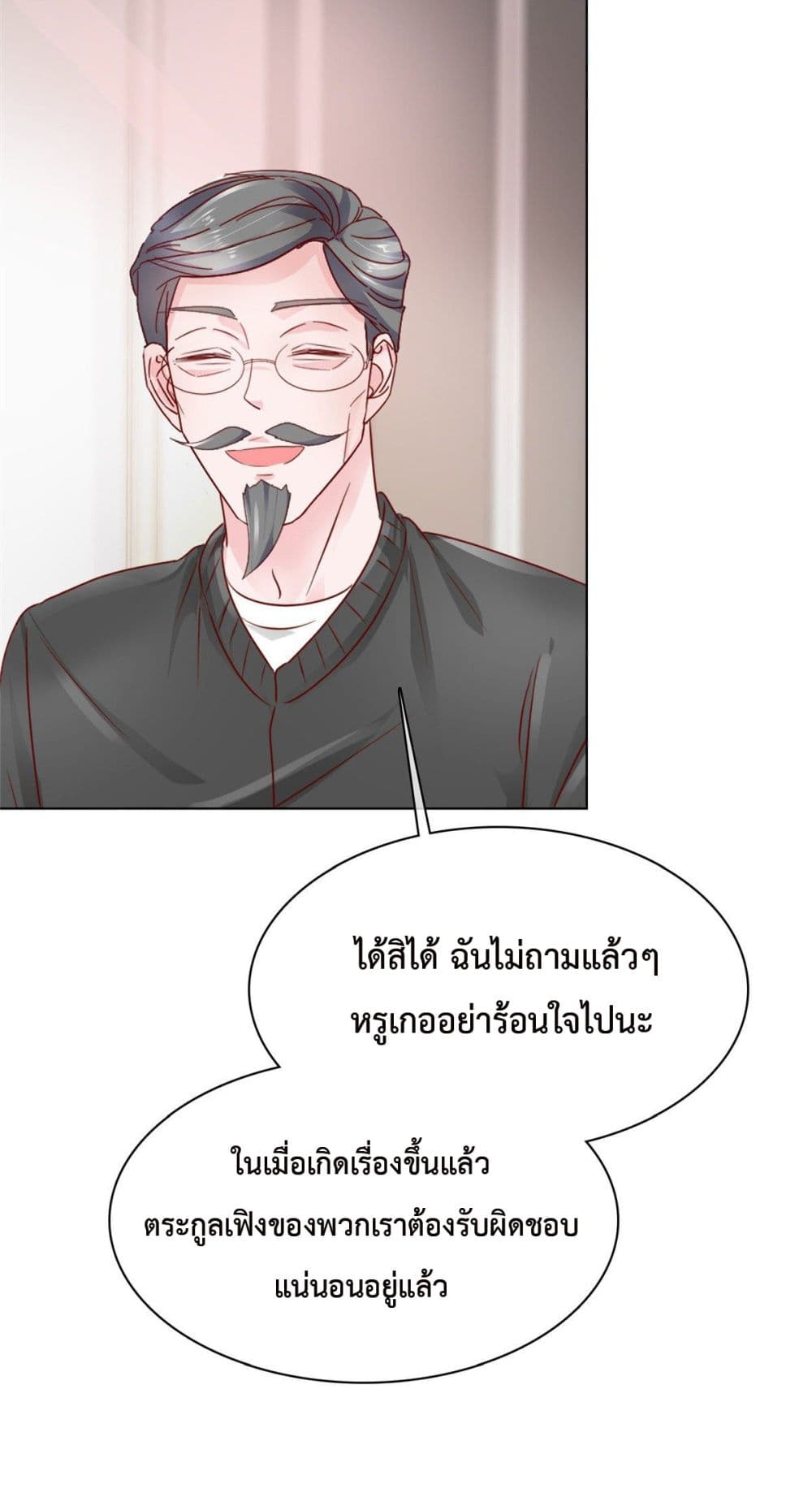 The Way To Your Heart ตอนที่ 4 (21)