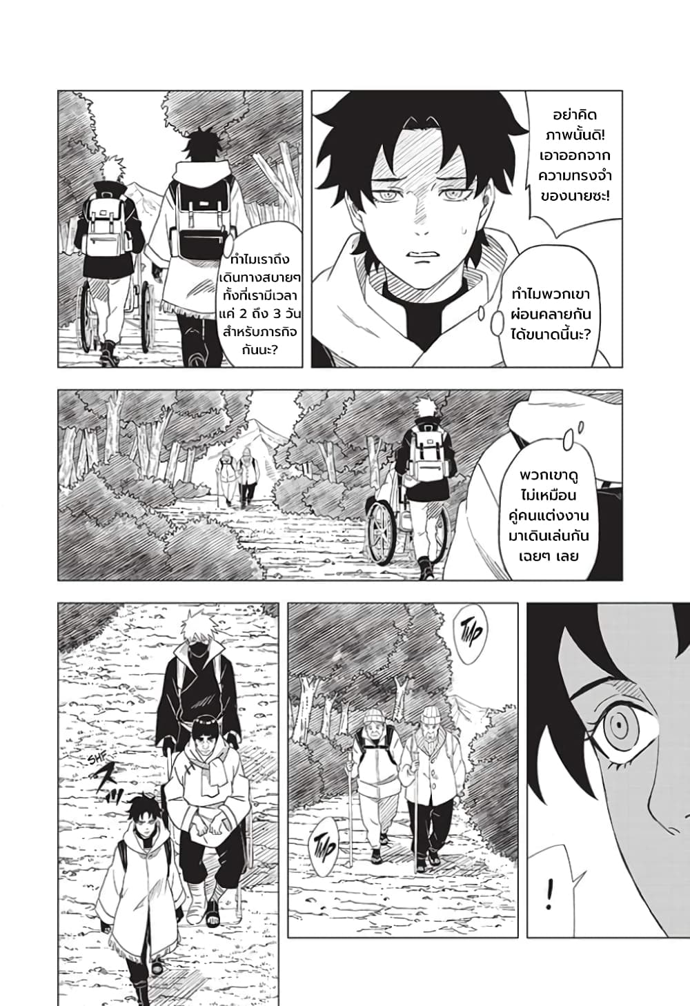 Naruto Konoha’s Story – The Steam Ninja Scrolls The Manga 2 32