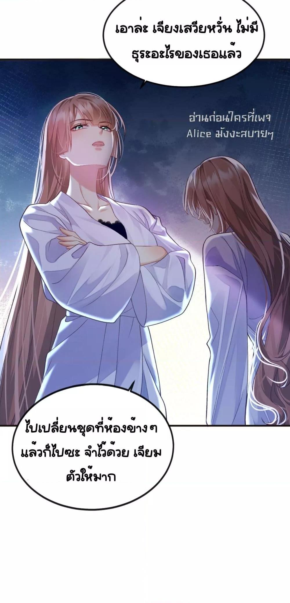 Madam! She Wants to Escape Every Day – มาดาม! ตอนที่ 1 (18)