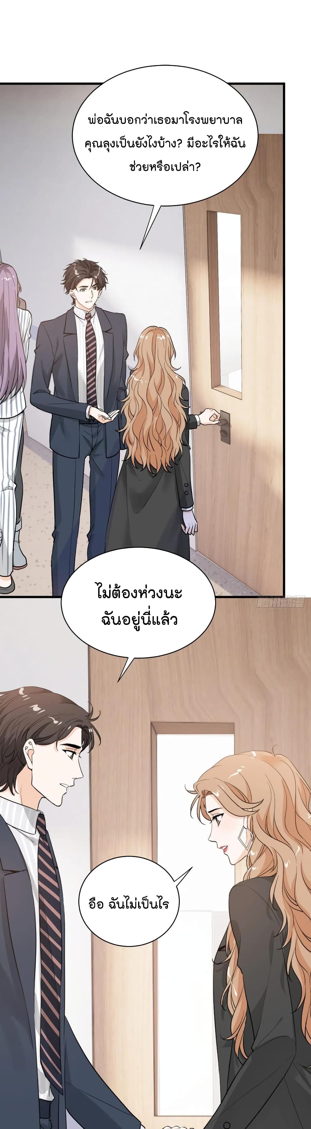 The Faded Memory ตอนที่ 49 (18)