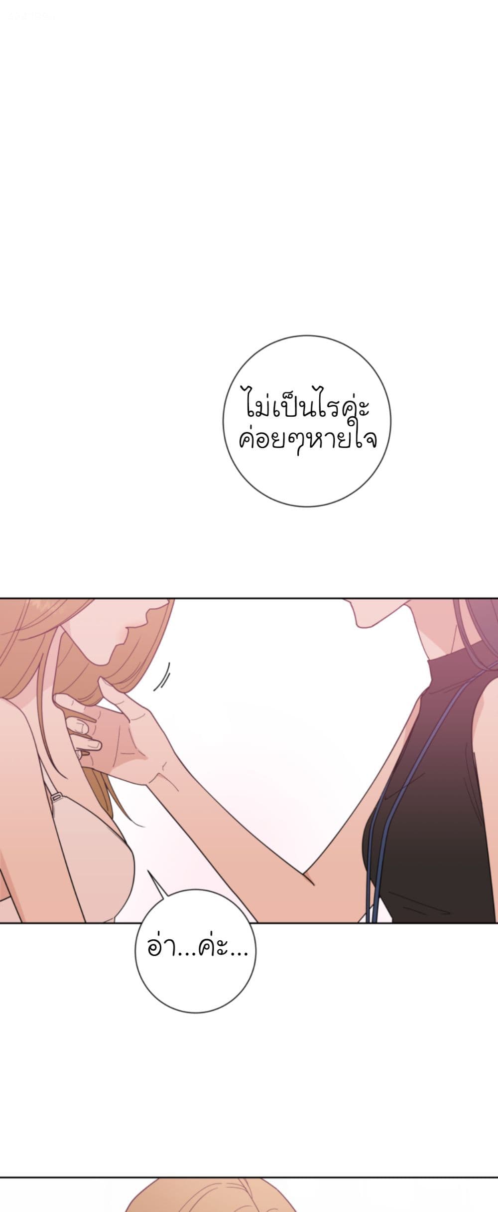 Her and My Curves ตอนที่ 1 (1)