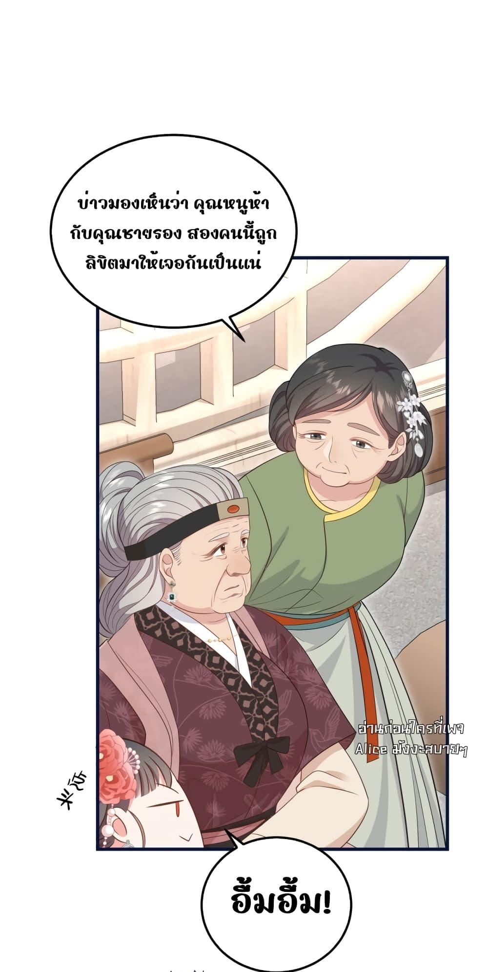 After I Was Reborn, I Became the Petite in the ตอนที่ 4 (43)