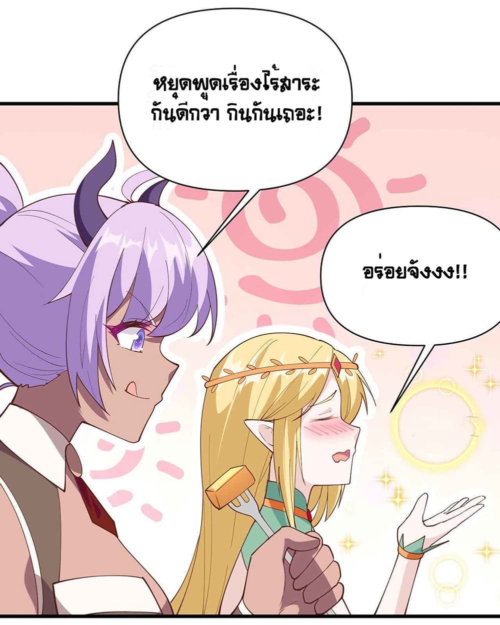 Starting From Today I’ll Work As A City Lord ตอนที่ 324 (25)