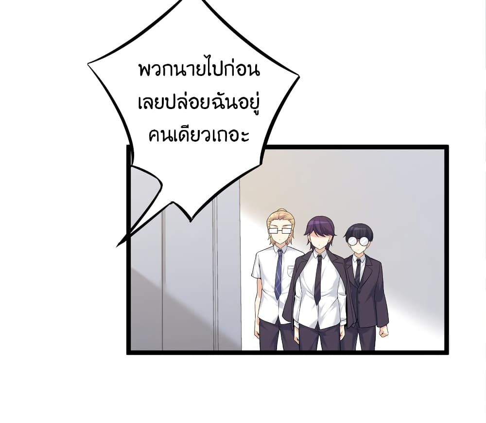 What Happended Why I become to Girl ตอนที่ 83 (4)
