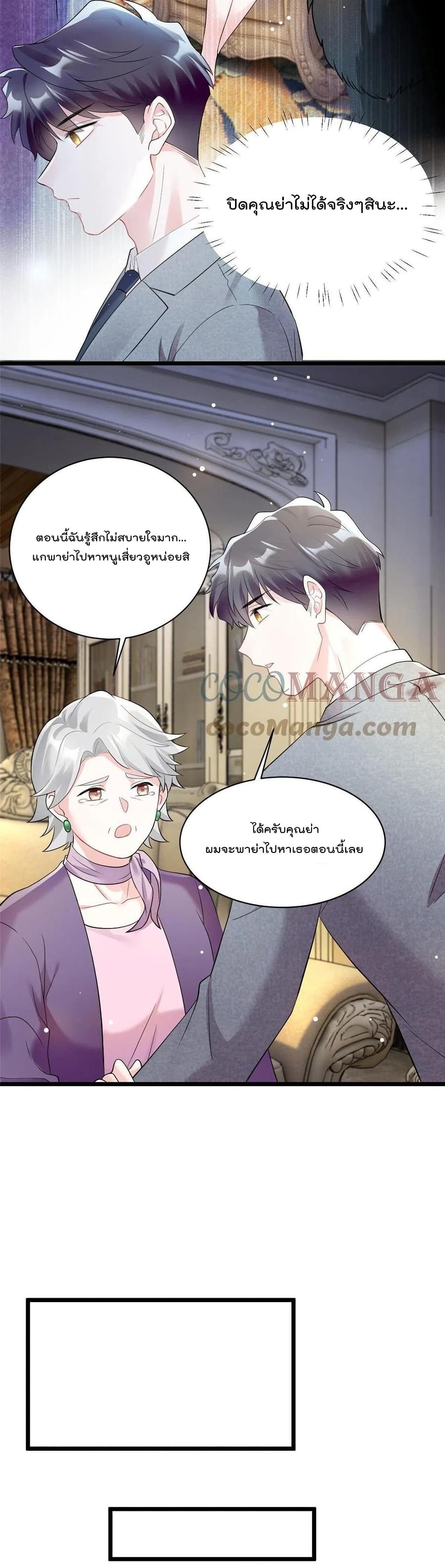 Nancheng waits for the Month to Return ตอนที่ 103 (11)