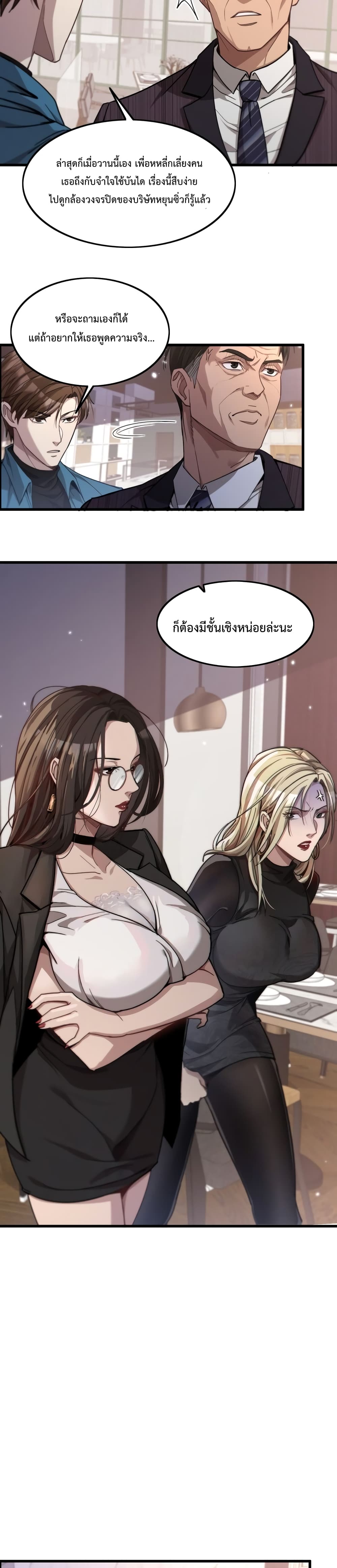 I’m Stuck on the Same Day for a Thousand Years ตอนที่ 11 (15)