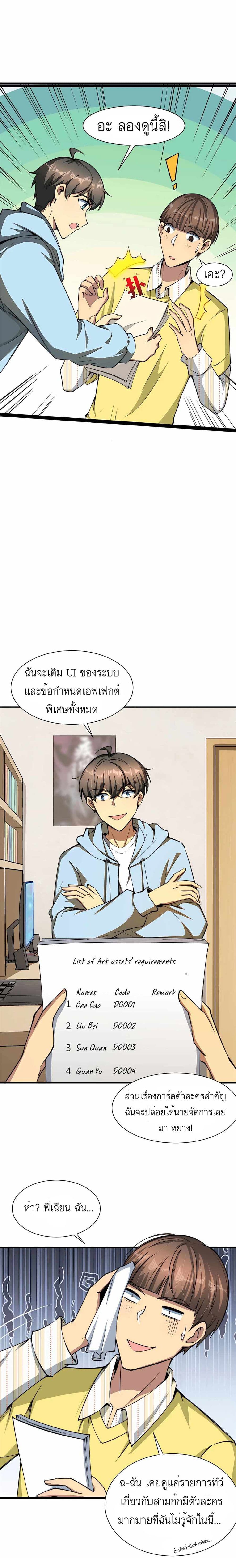 Losing Money To Be A Tycoon ตอนที่ 508