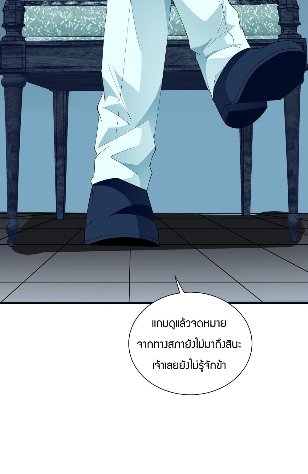 Young Master Villain Doesn’t Want To Be Annihilated ตอนที่ 66 (38)