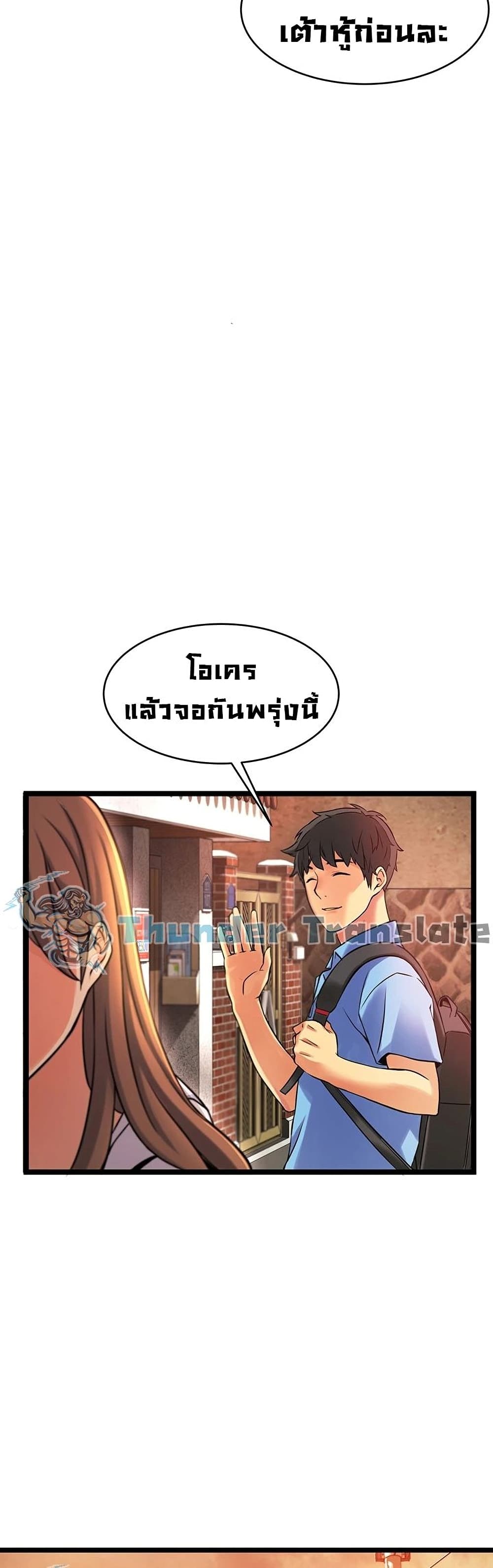 An Alley story ตอนที่ 1 (27)