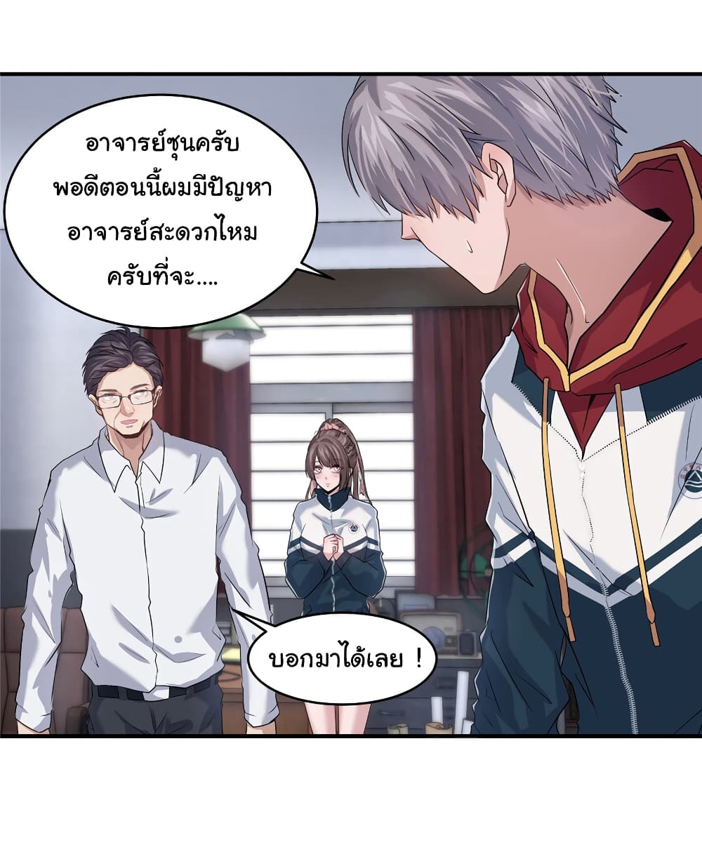 Live Steadily, Don’t Wave ตอนที่ 2 (29)