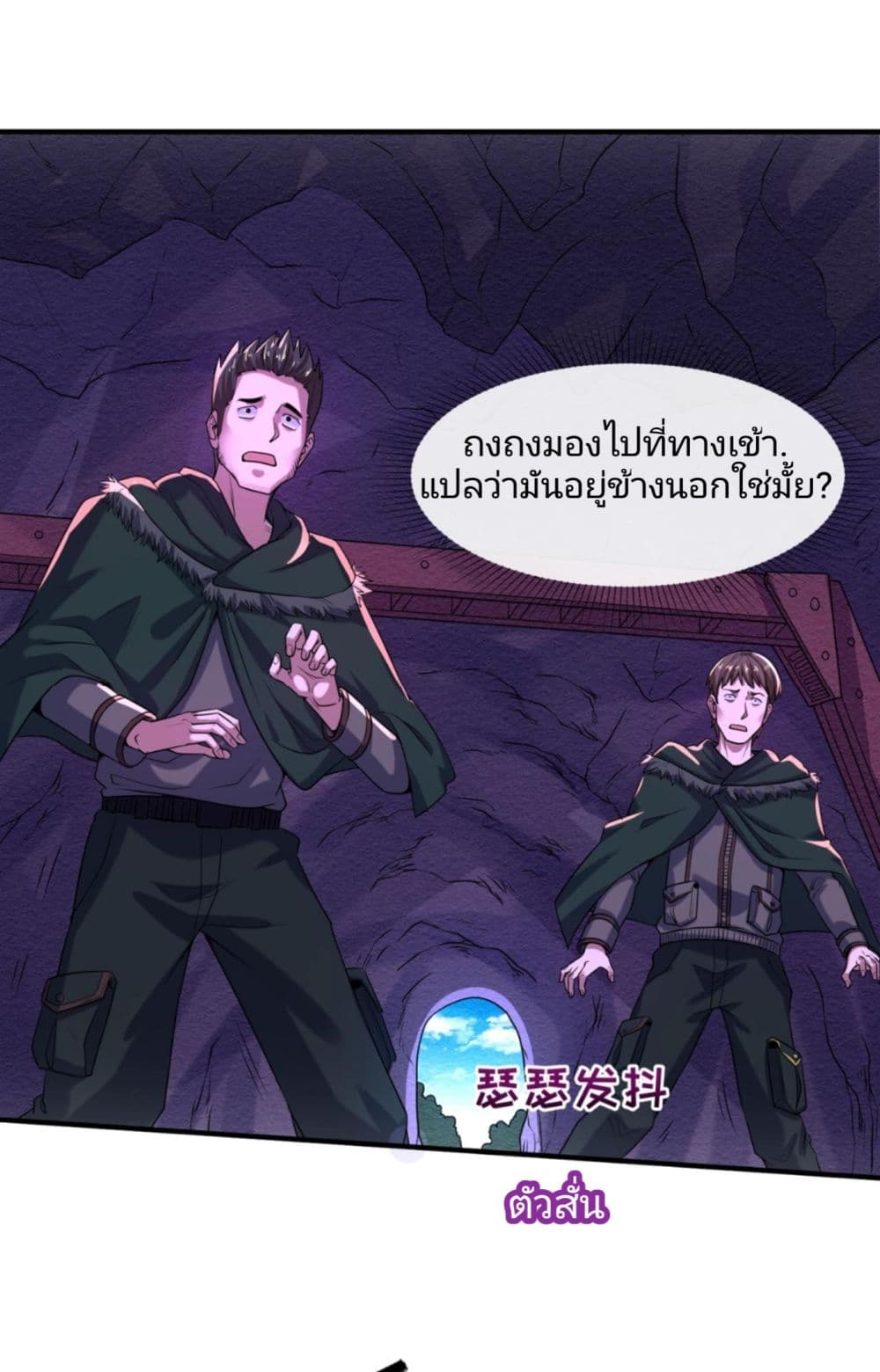 The Age of Ghost Spirits ตอนที่ 6 (45)