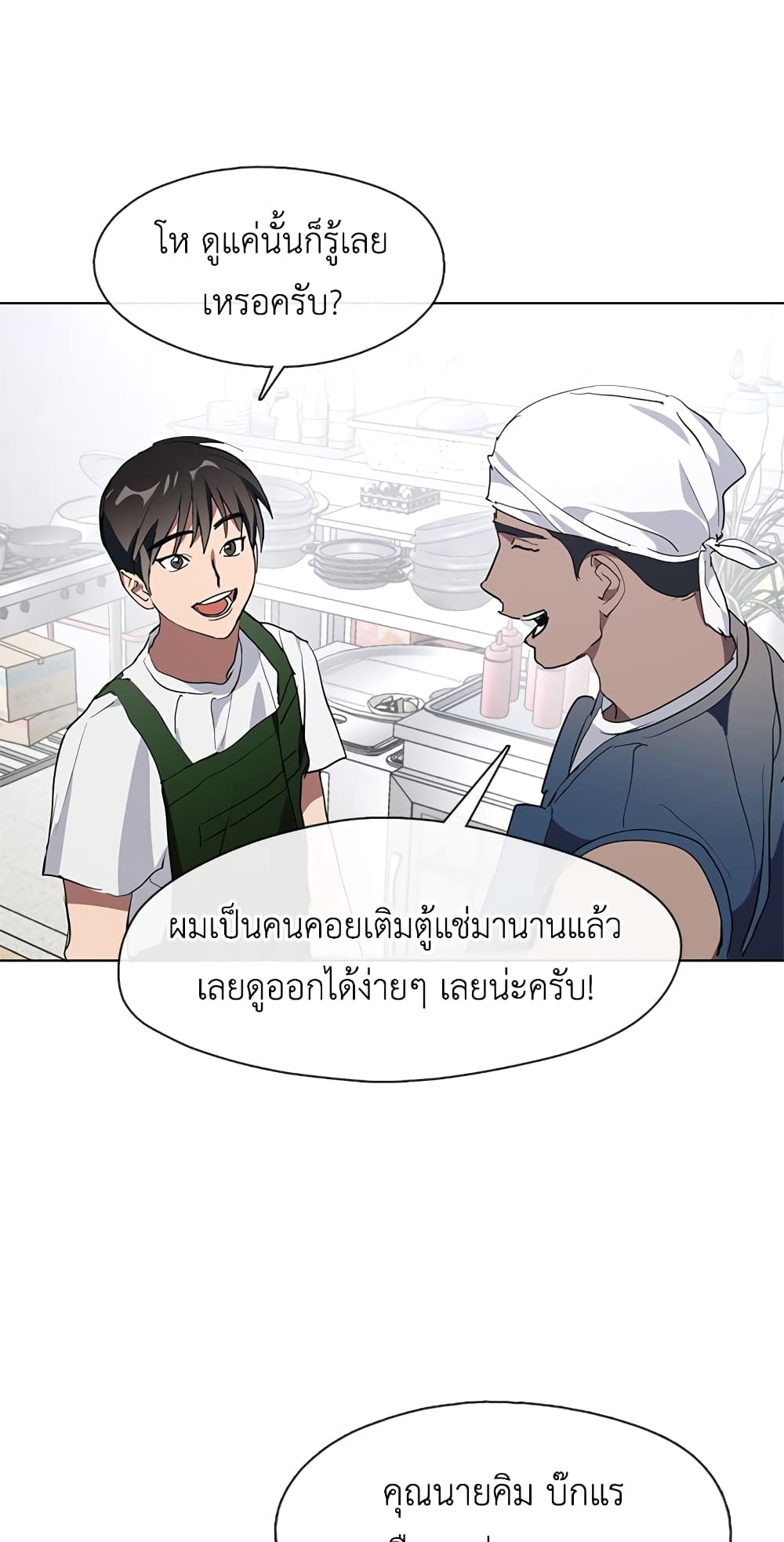 Restaurant in the After Life ตอนที่ 3 (41)
