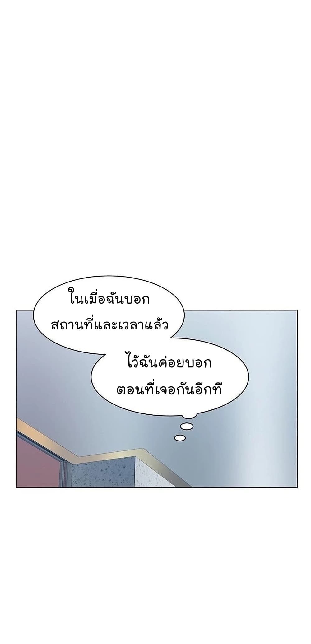 From the Grave and Back ตอนที่ 51 (99)