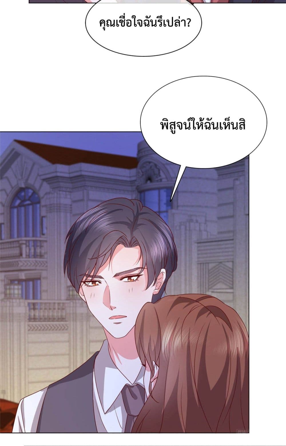 Ooh!! My Wife, Acting Coquettish Again ตอนที่ 18 (4)