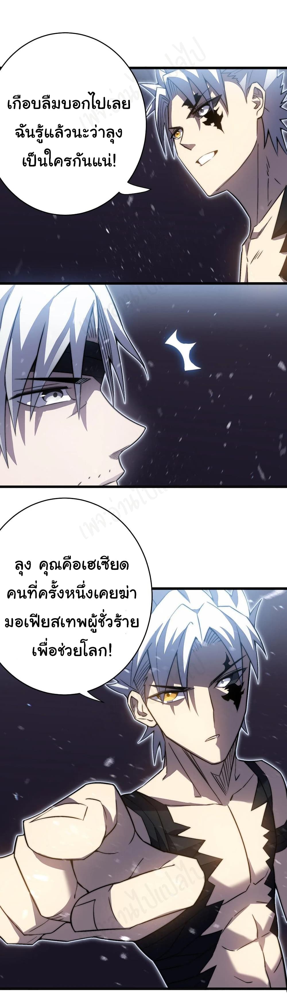 I Killed The Gods in Another World ตอนที่ 38 (25)